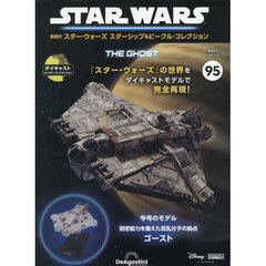 ＳＷビークルコレクション全国版　2026年1月27日号