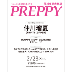 PREPPY　2026年4月号