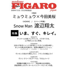 ＦＩＧＡＲＯ　ｊａｐｏｎ（フィガロジャポン） 2026年7月号