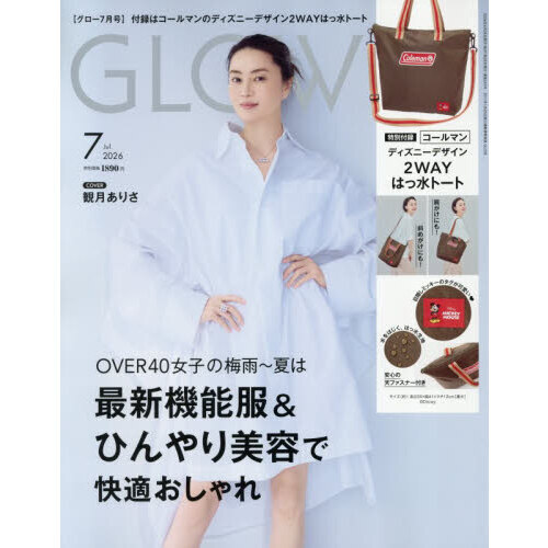 GLOW（グロー） 2026年7月号 通販｜セブンネットショッピング