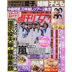 週刊女性　2026年6月16日号