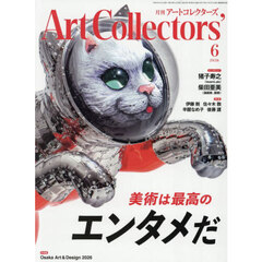 ＡＲＴｃｏｌｌｅｃｔｏｒｓ’　2026年6月号