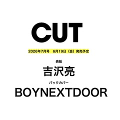 CUT　2026年7月号