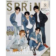 ＳＰＲｉＮＧ（スプリング） 2026年9月号【表紙：M!LK】