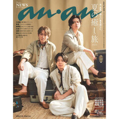 ａｎａｎ（アンアン）　2026年7月29日号