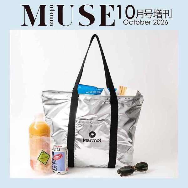 【shushu266226専用】例のお品物となります。 otona MUSE（オトナミューズ） 2026年10月号増刊 通販