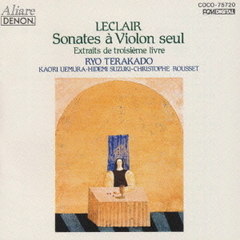 ルクレール：ヴァイオリン・ソナタ集（第3