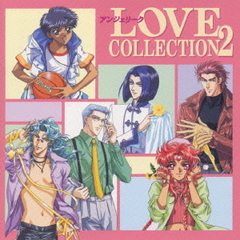 アンジェリーク～LOVE　COLLECTION2
