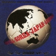 NATIONAL　ANTHEMS　OF　THE　WORLD　2002