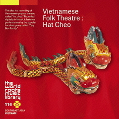 ベトナムの民衆オペラ～ハット・チェオ