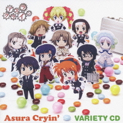 アスラクライン　バラエティーCD