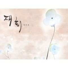 コンピレーション （韓国）／再会 （リメイクアルバム） （輸入盤）