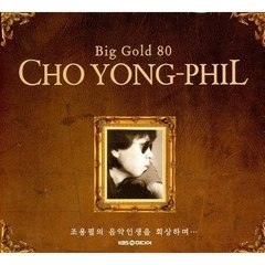 Cho Yong Phil - Big Gold 80: The History Album （輸入盤）