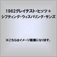 1962グレイテスト・ヒッツ＋シフティング・ウィスパリング・サンズ