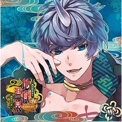 地獄の鬼に御奉仕されるCD「黄泉戀湯浴み 地獄温泉～源泉かけ流し～」壱の湯 清盛