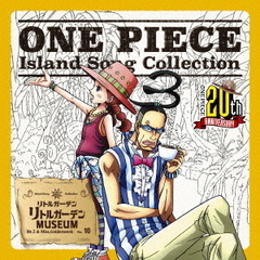 ONE　PIECE　Island　Song　Collection　リトルガーデン「リトルガーデンMUSEUM」
