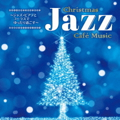 ?ジャズ・ピアノとコーラスでゆったり過ごす?　Christmas　Night　Jazz　Cafe　Music