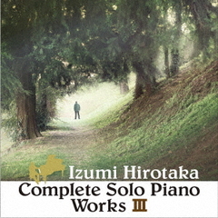 コンプリート・ソロ・ピアノ・ワークス　III