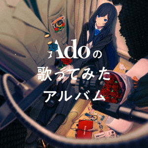 Ado／Adoの歌ってみたアルバム（通常盤／CD）（セブンネット限定特典