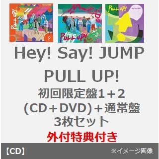 Hey! Say! JUMP／PULL UP!（初回限定盤1＋2(CD＋DVD)＋通常盤 3枚 ...