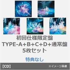 櫻坂46／自業自得（初回仕様限定盤 TYPE-A+B+C+D+通常盤　5枚セット）（特典なし）