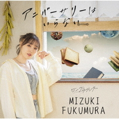 カラフルキャラクター 譜久村聖 ソロアングルDVD 2025年最新】譜久村聖