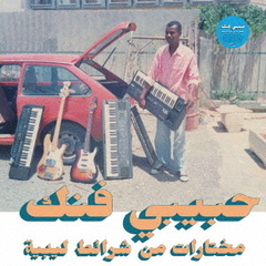 Habibi　Funk：　A　Selection　From　Libyan　Tapes