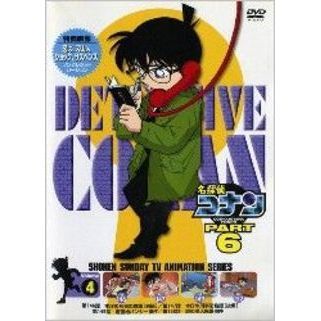 名探偵コナン PART 6 Vol.4（ＤＶＤ） 通販｜セブンネットショッピング