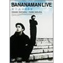 バナナマン／bananaman live 激ミルク（ＤＶＤ）
