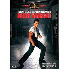 ブルージーン・コップ（ＤＶＤ）
