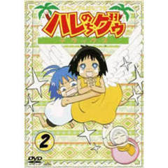 ジャングルはいつもハレのちグゥ　デラックス2（ＤＶＤ）