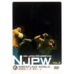 新日本プロレス WRESTLING WORLD 2002 1･4東京ドーム大会 2（ＤＶＤ）