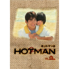 HOTMAN2 Vol.4（ＤＶＤ）