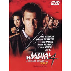 リーサル・ウェポン4　特別版（ＤＶＤ）