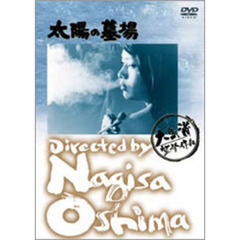 太陽の墓場（ＤＶＤ）