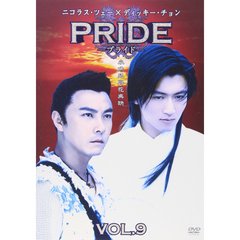 PRIDE －プライド－ Vol.9（ＤＶＤ）