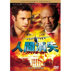 人間消失 ファイナル・ウォー コレクターズ・エディション（ＤＶＤ）