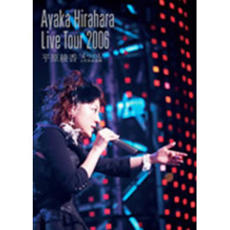 平原綾香／LIVE TOUR 2006“4つのL” at 日本武道館（ＤＶＤ） 通販