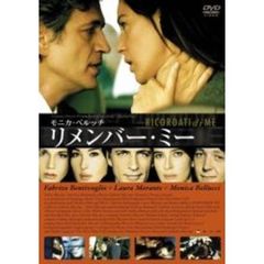 モニカ・ベルッチ　リメンバー・ミー（ＤＶＤ）