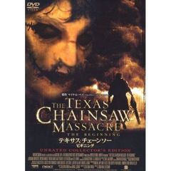 テキサス・チェーンソー ビギニング アンレイテッド・コレクターズ・エディション ＜初回限定生産＞（ＤＶＤ）