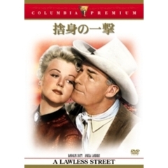 捨身の一撃（ＤＶＤ）