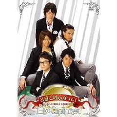 名前で呼ぶなって！ensembleシリーズ　白のQuintet（ＤＶＤ）