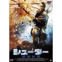 シューター　無限射程（ＤＶＤ）