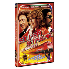 大陸横断超特急（ＤＶＤ）