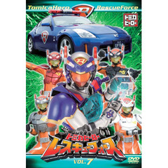 トミカヒーロー　レスキューフォース　VOL．7（ＤＶＤ）