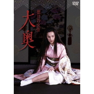 徳川の女帝 大奥（DVD） 通販｜セブンネットショッピング