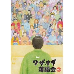 DVDワザオギ落語会　Vol．4（ＤＶＤ）