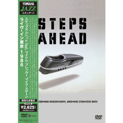 YAMAHA 〈JAZZスタンダード〉 ステップス・アヘッド／ライヴ・イン・東京 1986 ＜期間限定生産＞（ＤＶＤ）