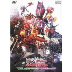 仮面ライダー×仮面ライダーダブル＆ディケイド　MOVIE大戦2010　コレクターズパック（ＤＶＤ）