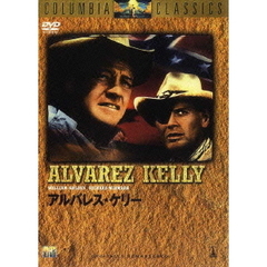 アルバレス・ケリー（ＤＶＤ）